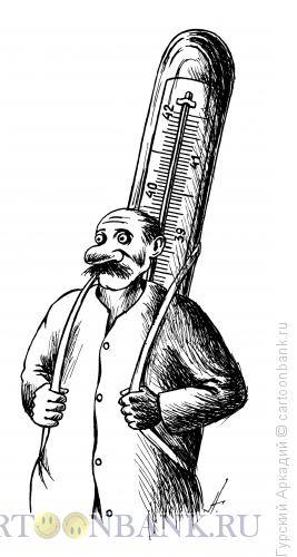Карикатура: градусник-рюкзак, Гурский Аркадий