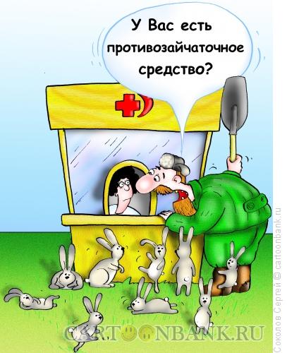 Карикатура: Мазай и аптека, Соколов Сергей