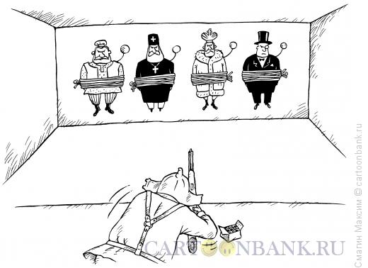 Карикатура: Революционный тир, Смагин Максим