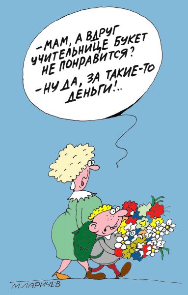 Карикатура: Букет, Михаил ларичев