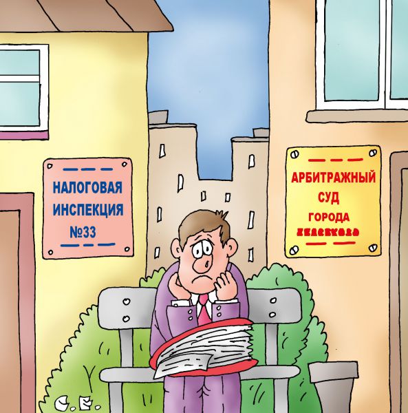 Карикатура: Судебные споры, Сергей Ермилов