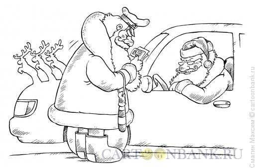 Карикатура: Дед Мороз - гаишник, Смагин Максим