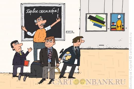 Карикатура: Учителя, Белозёров Сергей