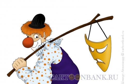 Карикатура: Клоун в пути, Шмидт Александр