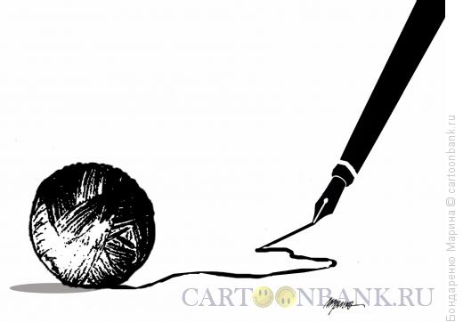 Карикатура: Клубок и Перо, Бондаренко Марина
