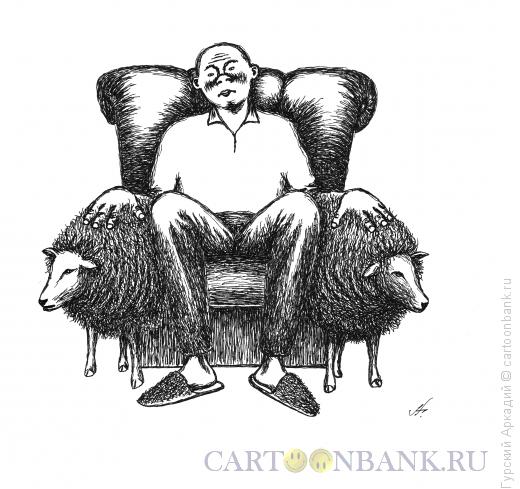 Карикатура: человек в кресле, Гурский Аркадий