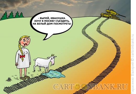 Карикатура: Своя колея, Тарасенко Валерий