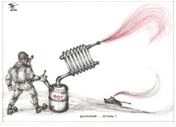 Карикатура: Батарея . Огонь !, Юрий Косарев