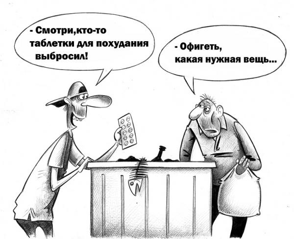Карикатура: Бомжи, Сергей Корсун