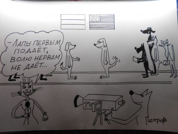 Карикатура: Собаки политики, Петров Александр
