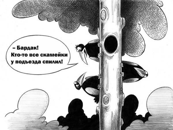 Карикатура: Бардак, Сергей Корсун