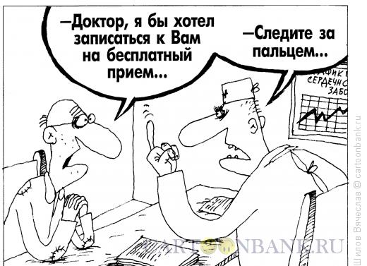 Карикатура: Палец, Шилов Вячеслав