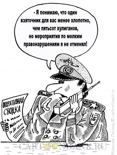 Карикатура: Закон есть закон, Мельник Леонид