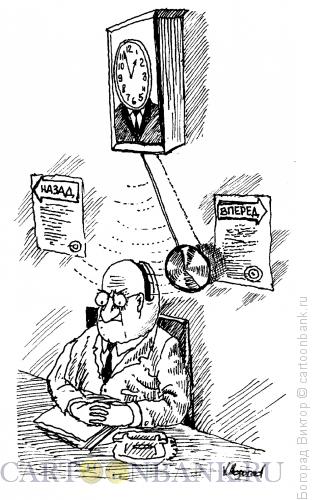 Карикатура: Часы с маятником для чиновника, Богорад Виктор