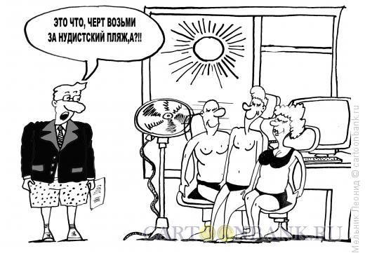 Карикатура: Жарища!, Мельник Леонид