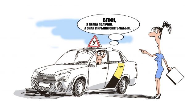 Карикатура: Яндекс такси, osipovva