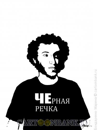 Карикатура: ЧЕ  Александр Пушкин, Бондаренко Марина
