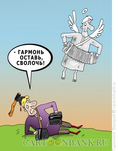 Карикатура: Недопетая песня, Тарасенко Валерий