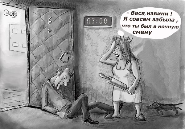 Карикатура: Ночная смена, Владимир Силантьев