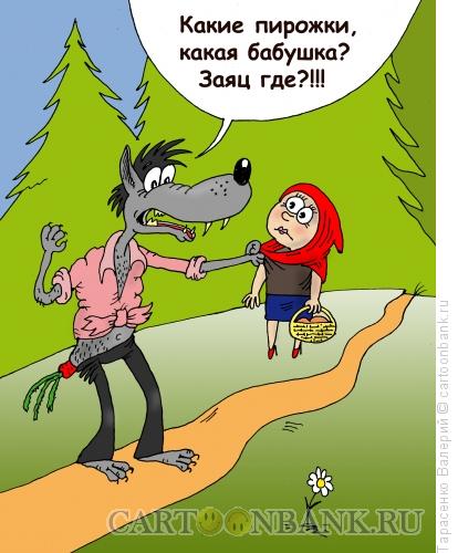 Карикатура: Ну, погоди, Тарасенко Валерий