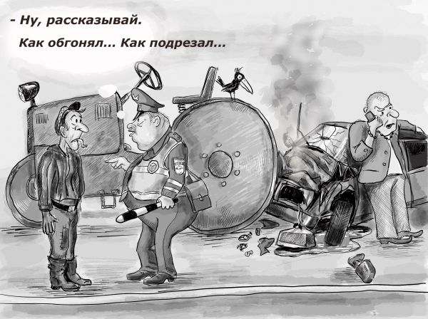 Карикатура: Ну рассказывай..., Владимир Силантьев