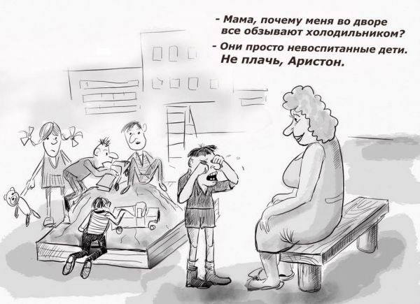 Карикатура: Аристон, Владимир Силантьеа