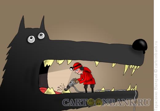 Карикатура: Волчья пасть, Тарасенко Валерий