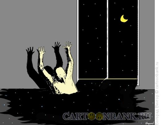 Карикатура: Потоп ночной, Богорад Виктор