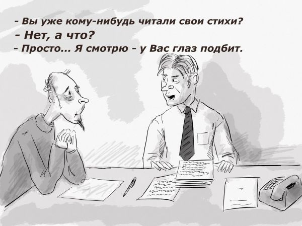 Карикатура: Стихи, Владимир Силантьев