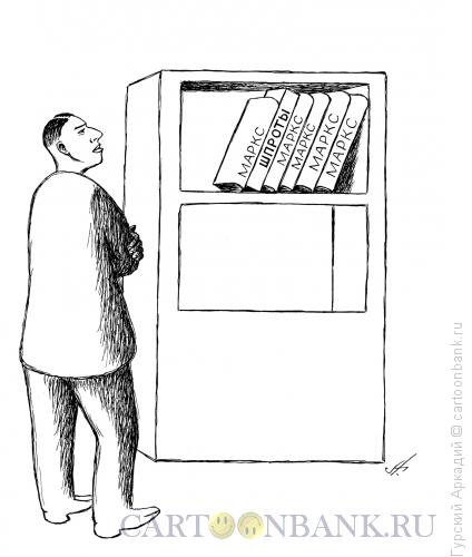 Карикатура: книжный шкаф, Гурский Аркадий