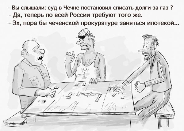 Карикатура: Списанные долги, Владимир Силантьев