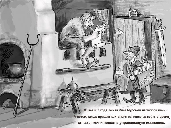 Карикатура: Квитанция за тепло, Владимир Силантьев