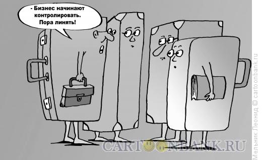 Карикатура: По лезвию бритвы, Мельник Леонид