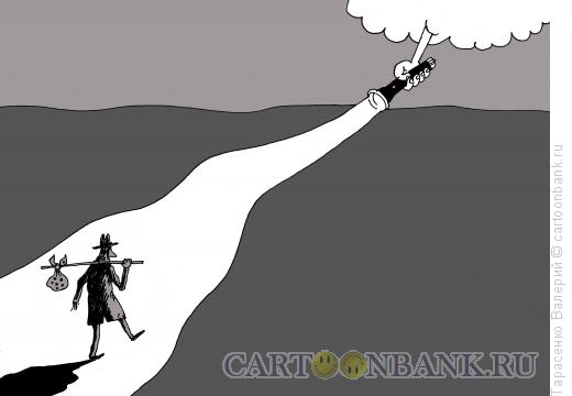 Карикатура: Путь-дорожка роковая!, Тарасенко Валерий