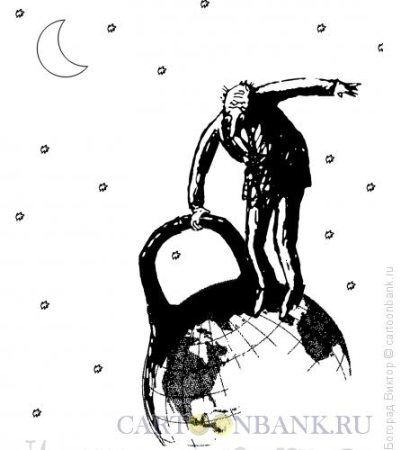 Карикатура: Попытка поднять Землю, Богорад Виктор