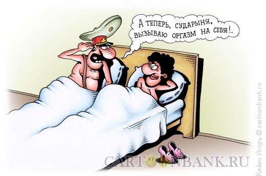Карикатура: Солдафон, Кийко Игорь