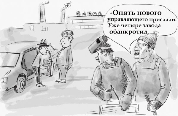 Карикатура: Новый управляющий, Владимир Силантьев