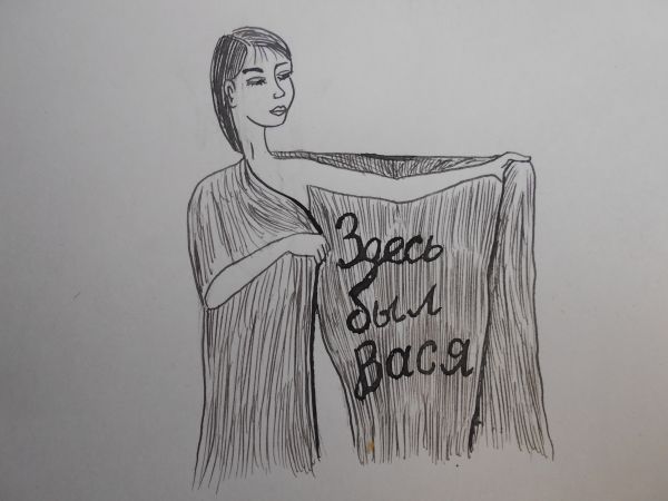Карикатура: Женщина с покрывалом 2, Петров Александр