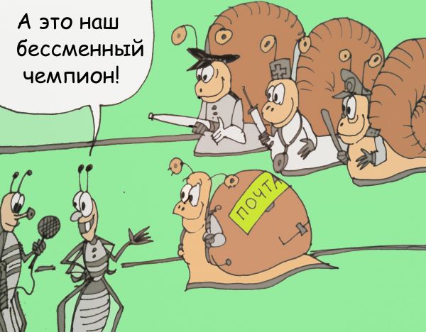 Карикатура: Скорость, Величко Юрий