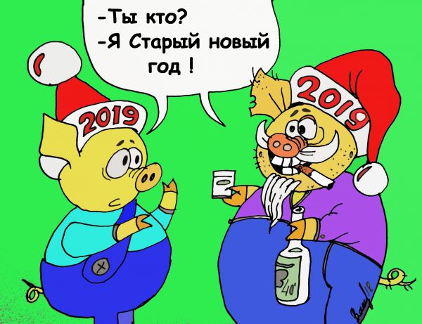 Карикатура: Старый, Величко Юрий