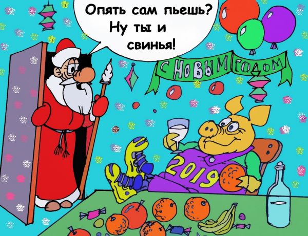 Карикатура: Свинья, Величко Юрий