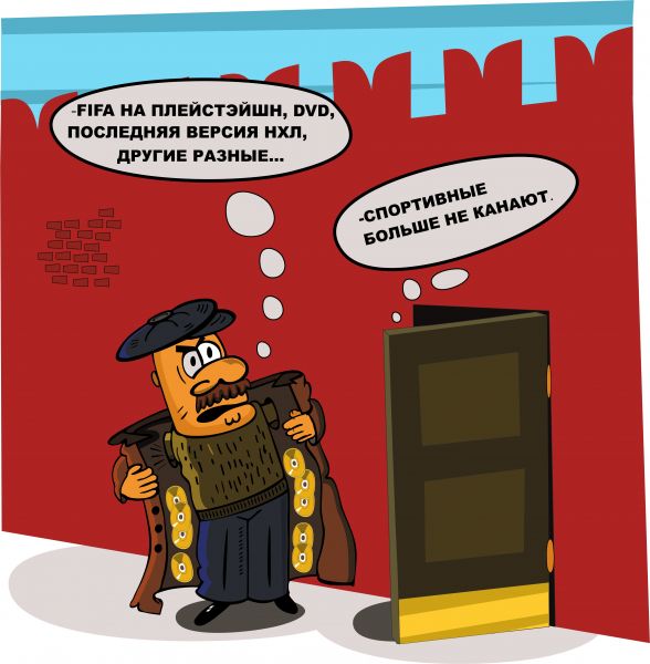 Карикатура: У стен Кремля, somnambula