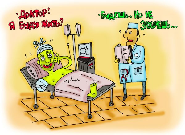 Карикатура: врачи умеют успокаивать!, leon2008