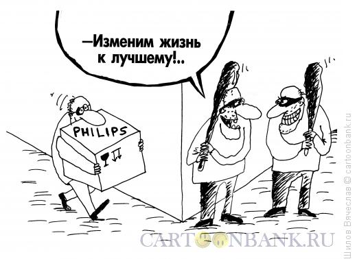 Карикатура: Перемены, Шилов Вячеслав