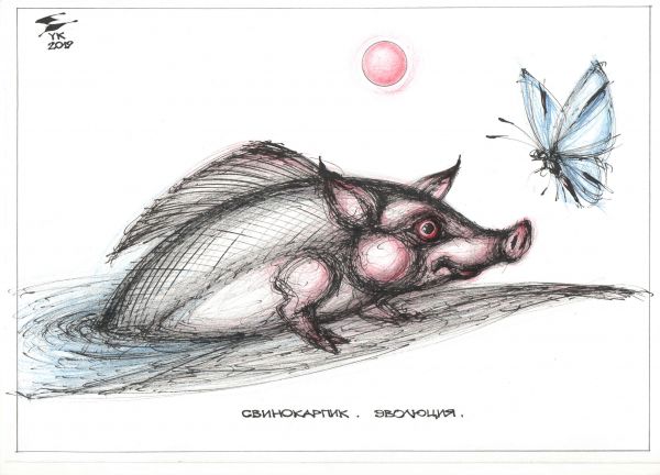 Карикатура: Свинокарпик . Эволюция . Сазана и карпа часто называют свиньей ., Юрий Косарев