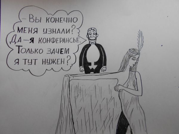 Карикатура: женщина с покрывалом 5, Петров Александр