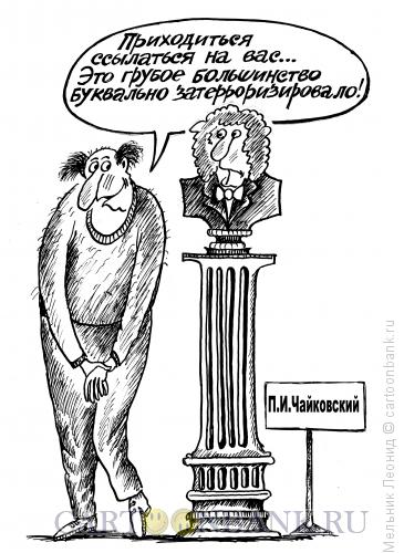 Карикатура: Поддержка, Мельник Леонид