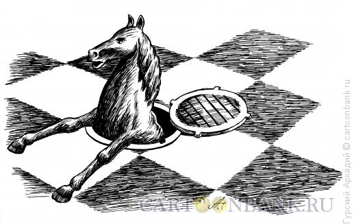 Карикатура: шахматный конь, Гурский Аркадий