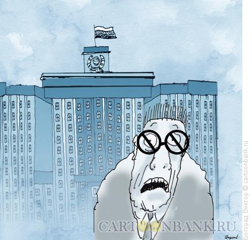 Карикатура: Депутат, Богорад Виктор