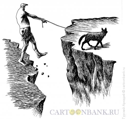 Карикатура: собака на обрыве, Гурский Аркадий